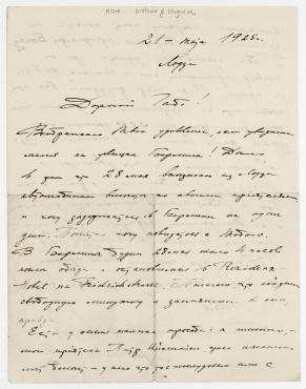 Brief von Mischa [Virginia Pevsners Bruder] an Naum Gabo (russisch)