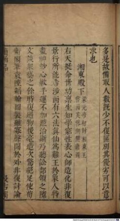Xu hua pin : 1 juan