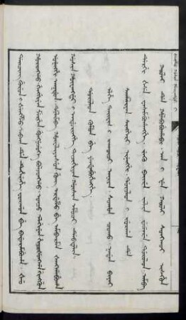 Dorolon kumun be yendebuhengge (1669年)