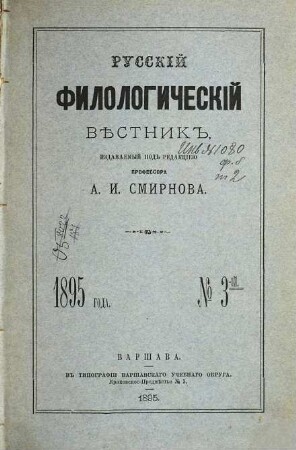 Russkij filologičeskij věstnik : RFU ; učenyj žurnal. 34. 1895, Nr. 3 - 4 = God. izd. 17