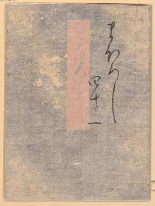 Genji monogatari - BSB Cod.jap. 18(41