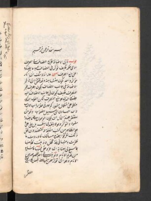 [ar-Risāla aš-šarīfa]