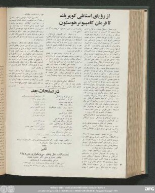 شماره ٥٩