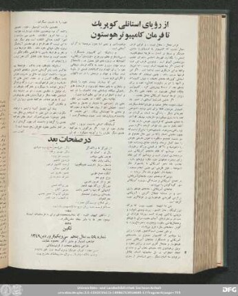 شماره ٥٩