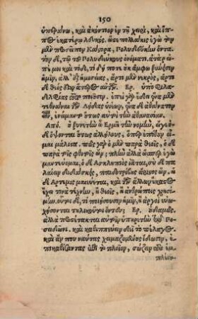 Lukianu Samosateōs Dialogoi uranioi, enalioi kai nekrikoi : = Dialogi coelestes, marini et inferni