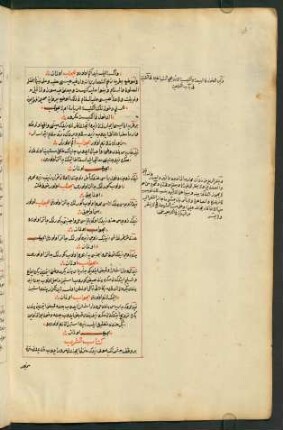 kitābü'ş-şürb