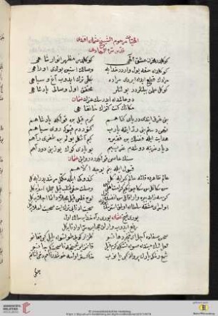 Oṯmān Efendī: Dīwān – Ilāhīyāt