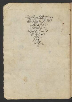 Qiṣṣat islām ʿAbdallāh Ibn-Abī-Bakr