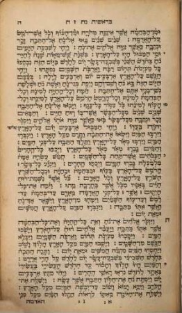 Ḥamiššā ḥûmšê tôrā : ʿim neqûdôt û-ṭeʿāmîm we-ʿim targûm aškenazzî = Die fünf Bücher Mose