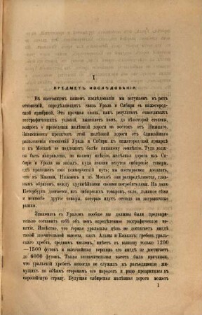 Nižegorodskij sbornik, 4. 1871