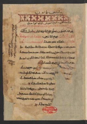 Syrische Gesänge [Fragment]