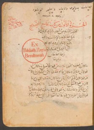 al-Ǧāmiʿ aṣ-ṣaḥīḥ
