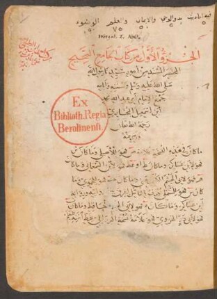 al-Ǧāmiʿ aṣ-ṣaḥīḥ