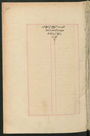4: Kitāb ar-Rubʽ ar-rābiʽ min aṭ-Ṭabaqāt al-kubrā