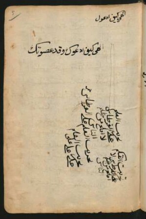 Risālat al-Futūwa