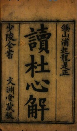 Du Du xin jie