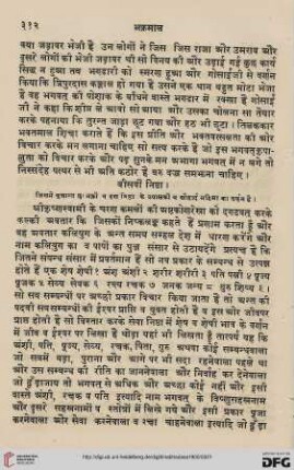 Niṣṭhā bīsavīṃ sauhārda chavoṃ bhaktoṃ kī kathā