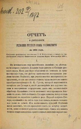 Otčet o dějatel'nosti Otdělenija Russkago Jazyka i Slovesnosti Imperatorskoj Akademii Nauk : za ... god. 1892