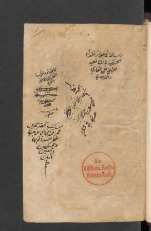 Fī ǧawāz iqtidāʾ al-Ḥanīfa bi-'š-Šāfiʽīya