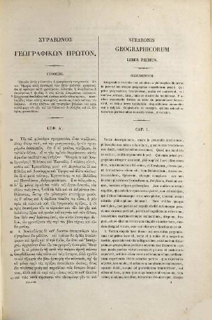Strabonis geographica : Graece cum versione reficta. Accedit index variantis lectionis et tabula rerum nominumque locupletissima = Strabōnos Geōgraphika