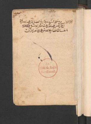 Mašīḫat Aḥmad Ibn-Hibatallāh Ibn-ʿAsākir
