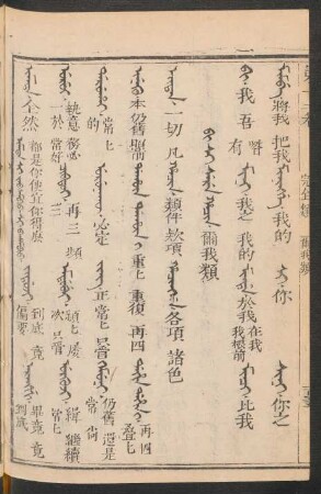 Bi si sere hacin = 爾我累