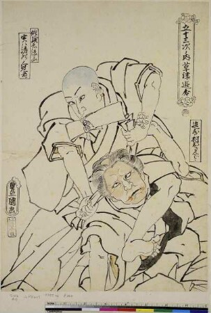 Die Schauspieler Ichimura Kodanji IV als Shugendō Hōzan, eigentlich Shimizu-kanja, und Otani Tomomatsu IV als Oiwakemura Osanbaba: Die Weggabelung von Kusatsu, aus der Serie: Aus den 53 Szenen