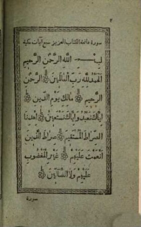 al- Qur'ān