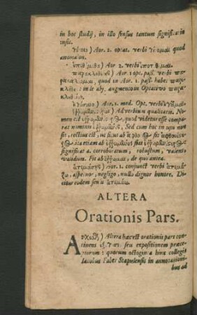 Altera Orationis Pars.