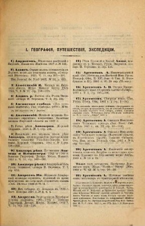 Materialy dlja bibliografii Jakutskoj oblasti : Pril. k gaz. "Vostočnoe obozrěnie"