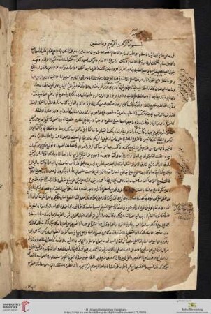 Ibn-Malik, ʿAbd-al-Laṭīf Ibn-ʿAbd-al-ʿAzīz, Mabāriq al-azhār fī šarḥ Mašāriq al-anwār