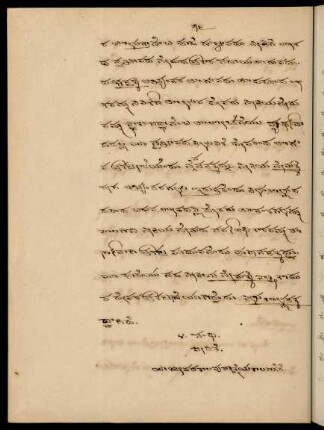56-61, 4. saṃdhi