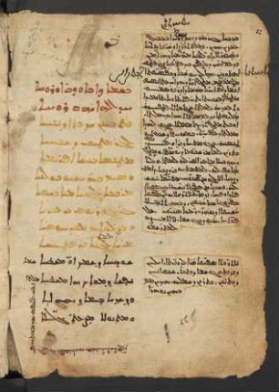 Liber grammatices