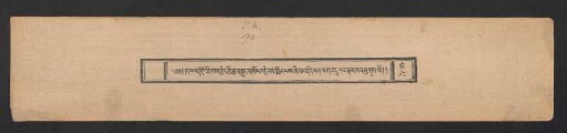དཔལ་རྡོ་རྗེ་འཇིགས་བྱེད་ཀྱི་བླ་བརྒྱུད་གསོལ་འདེབས་སྨོན་ལམ་ཤིས་བརྗོད་ཡན་ལག་བདུན་པ་རྣམས