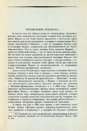 [Vorwort des Redakteurs]