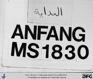 Ṭurra ʿalā naẓm Ibn Murraḥḥal [Abū l-Ḥakīm Mālik b. ʿAbdarraḥmān]