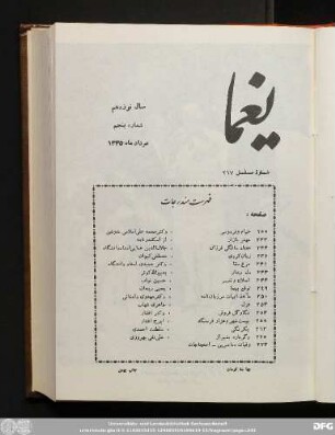 سال نوزهم شماره پنجم مرداد ماه ١٣۴۵