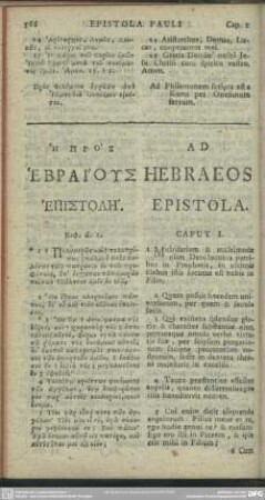 Ad Hebraeos Epistola