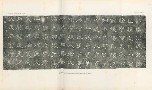 Planche XLIV b. Deuxième pierre de l'inscription de Wong Fang Kang