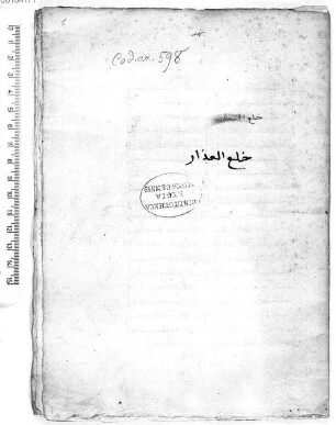 Ḫalʿ al-ʿiḏār fī waṣf al-ʿiḏār- BSB Cod.arab. 598