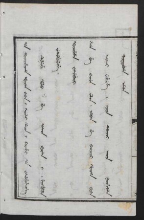 [Saicungga fengšen i juwan uyuci aniya = 1814]