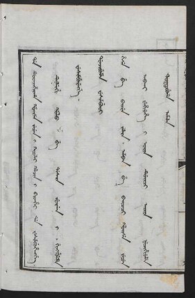 [Saicungga fengšen i juwan uyuci aniya = 1814]