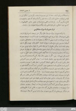 فرق مدیوم با سوژه مغناطیسی