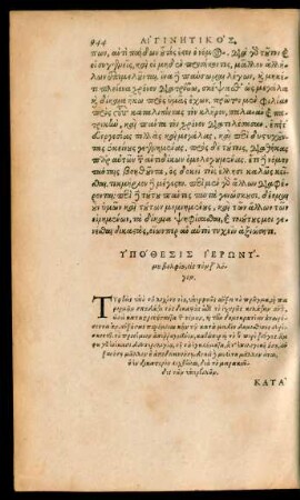 Hieronymi Wolfii argumentum in VII. Orationem.