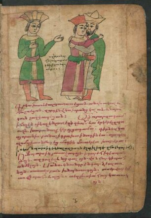 Illustration: f. 15r-17r