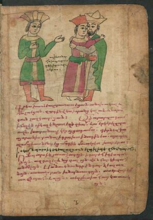 Illustration: f. 15r-17r