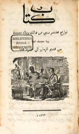 Kitāb Tawārīẖ al-ʿālam ʿalā waǧh al-ʿumūm