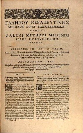 Hippocratis Coi, Et Claudii Galeni Pergameni Archiatrōn Opera, Tomus X.. Continens quæ ad morborum curationem spectant