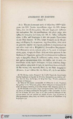 1887: Anaskaphai en Eleusini