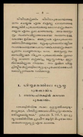 8-41, I. Hintumatattile śrēṣṭhapuruṣārttham